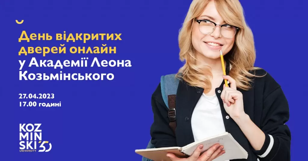 Dzień Otwarty dla kandydatów z Ukrainy w Akademii Leona Koźmińskiego